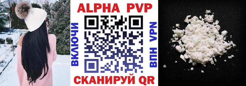 ОМГ ОМГ ССЫЛКА  где купить наркоту  Камышин  Alpha-PVP мука 