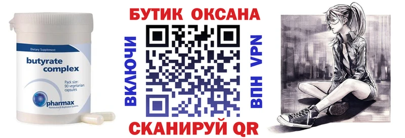 мега   где купить наркоту  Камышин  Бутират жидкий экстази 