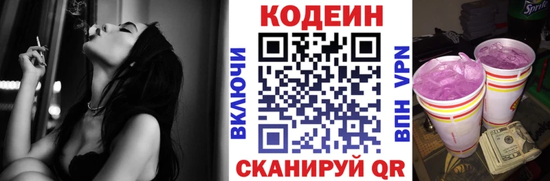 ссылка на мегу как зайти  Камышин  Codein напиток Lean (лин) 