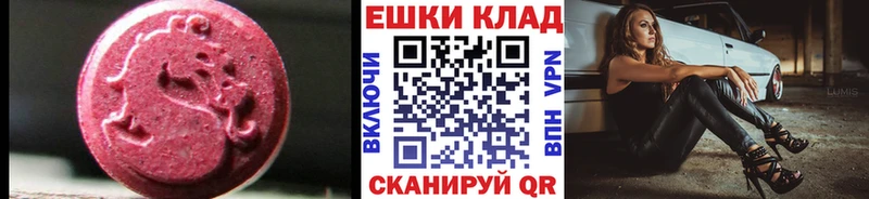 сколько стоит  Камышин  ЭКСТАЗИ 250 мг 