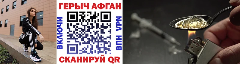 дарнет шоп  Камышин  Героин афганец 