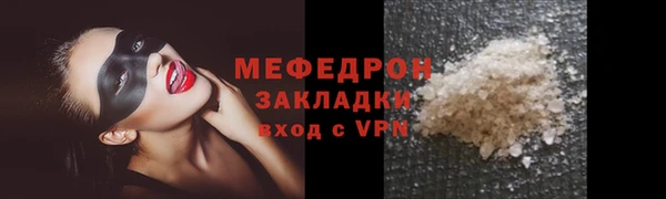 мяу мяу кристалл Ладушкин