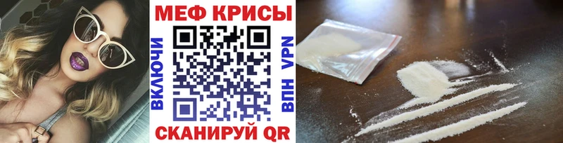 МЕФ кристаллы Камышин