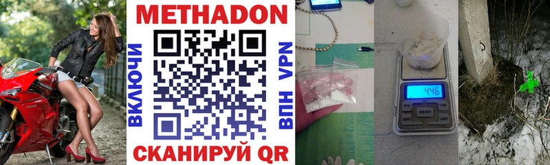 Метадон мёд  Камышин 